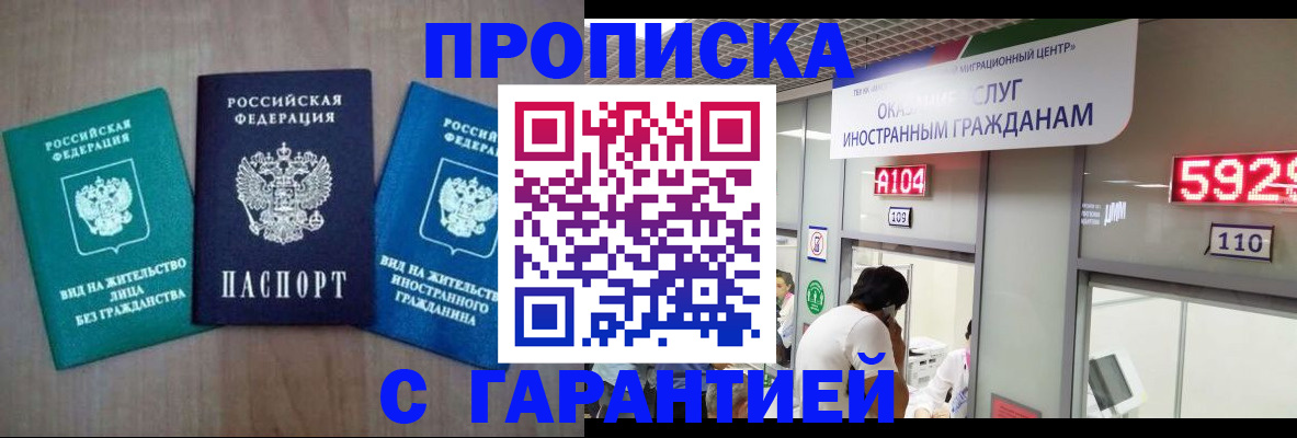временная регистрация надежно в Боровичах