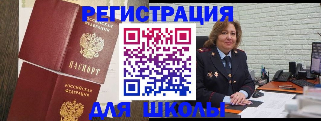 миграционный учет в Боровичах